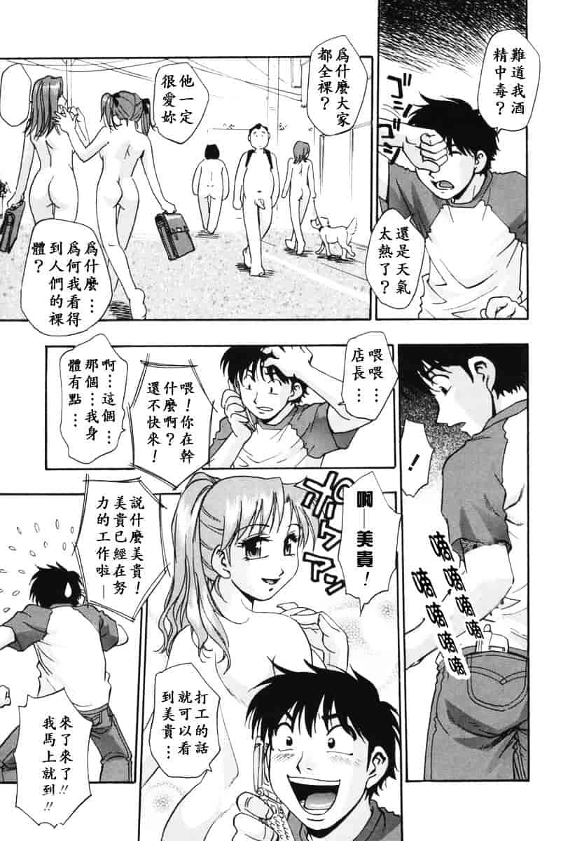 [きらら萌] 烂漫 -至福の顶き-_第4集