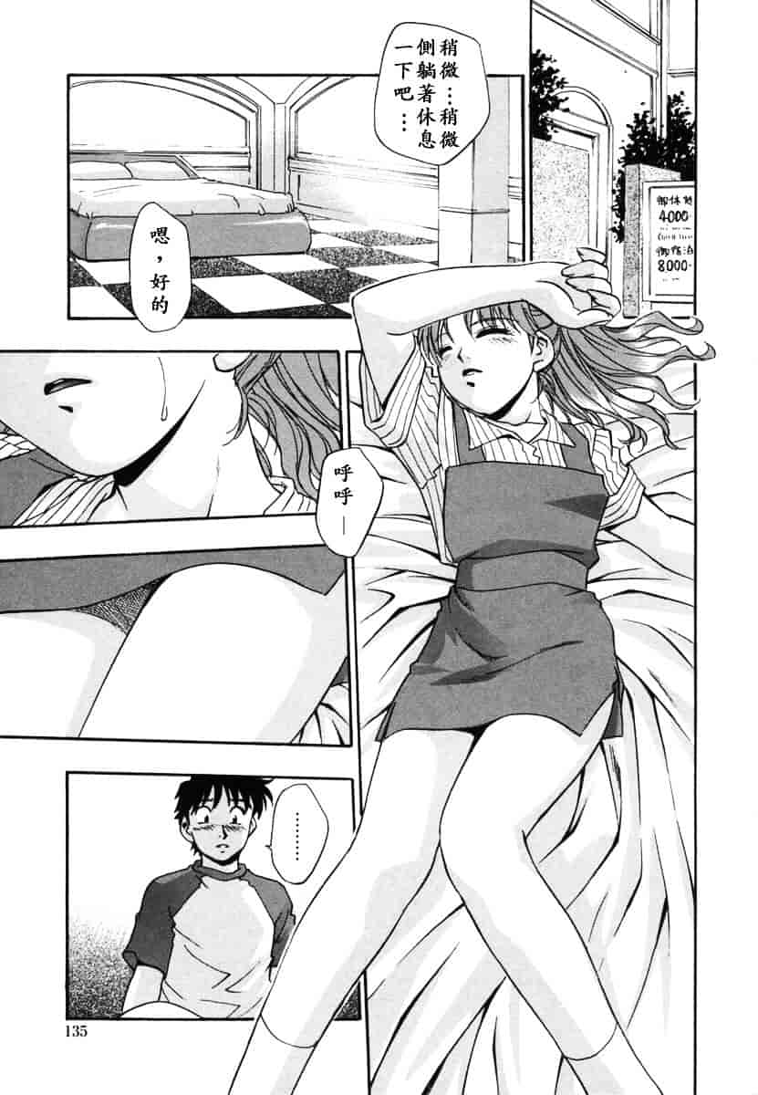 [きらら萌] 烂漫 -至福の顶き-_第4集