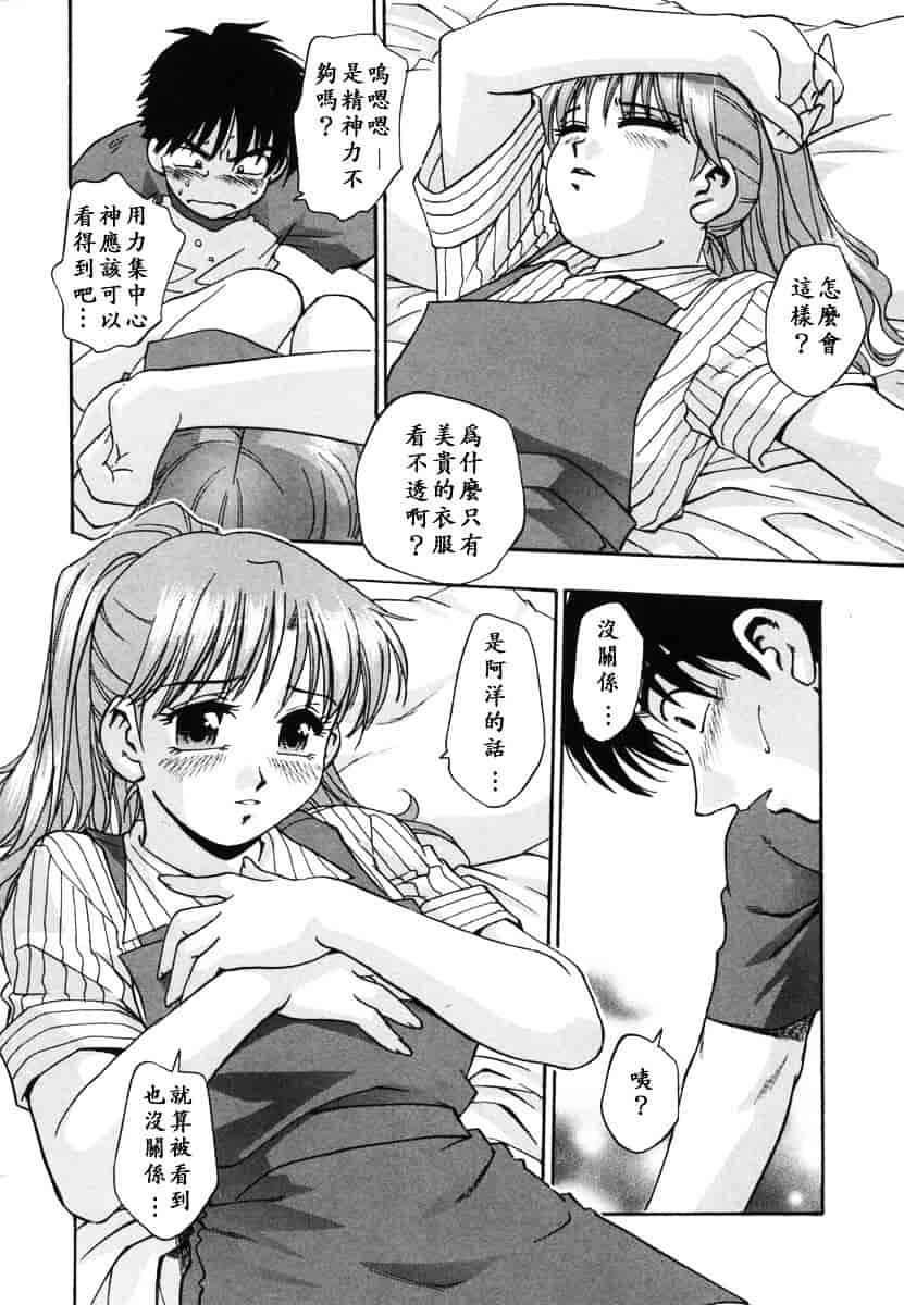 [きらら萌] 烂漫 -至福の顶き-_第4集