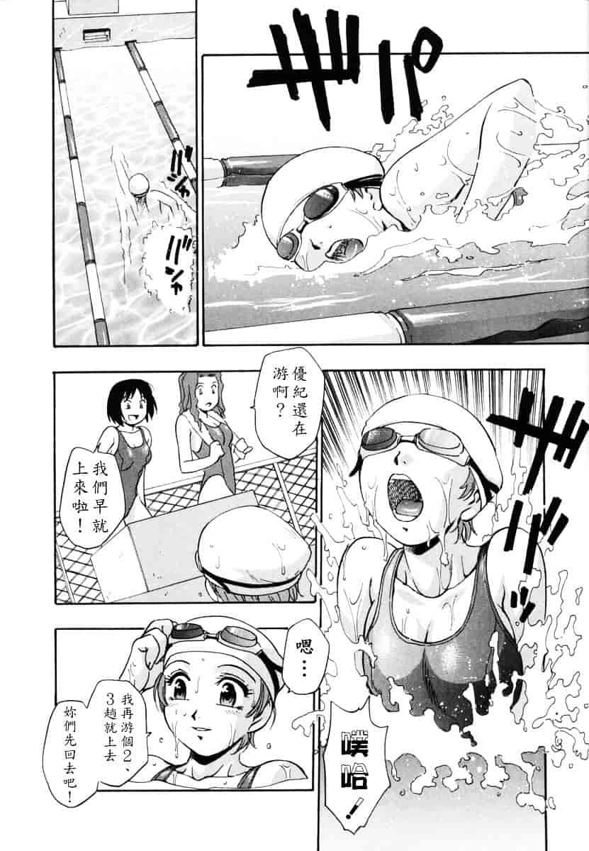 [きらら萌] 烂漫 -至福の顶き-_第8集