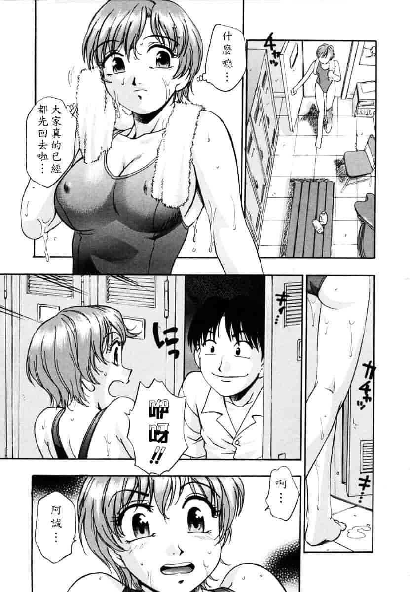 [きらら萌] 烂漫 -至福の顶き-_第8集
