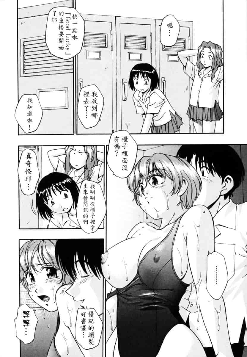 [きらら萌] 烂漫 -至福の顶き-_第8集