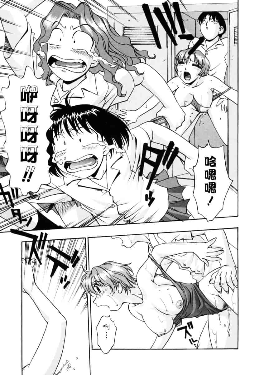 [きらら萌] 烂漫 -至福の顶き-_第8集