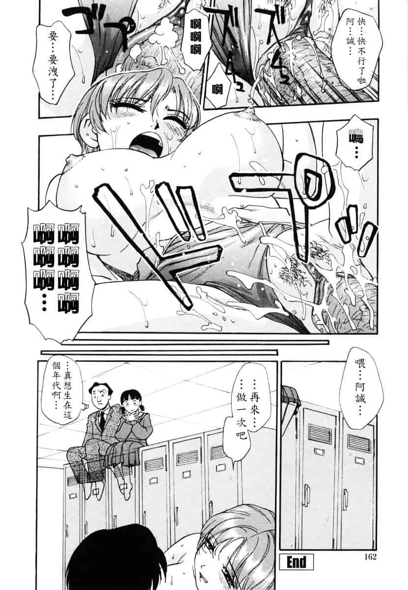 [きらら萌] 烂漫 -至福の顶き-_第5集