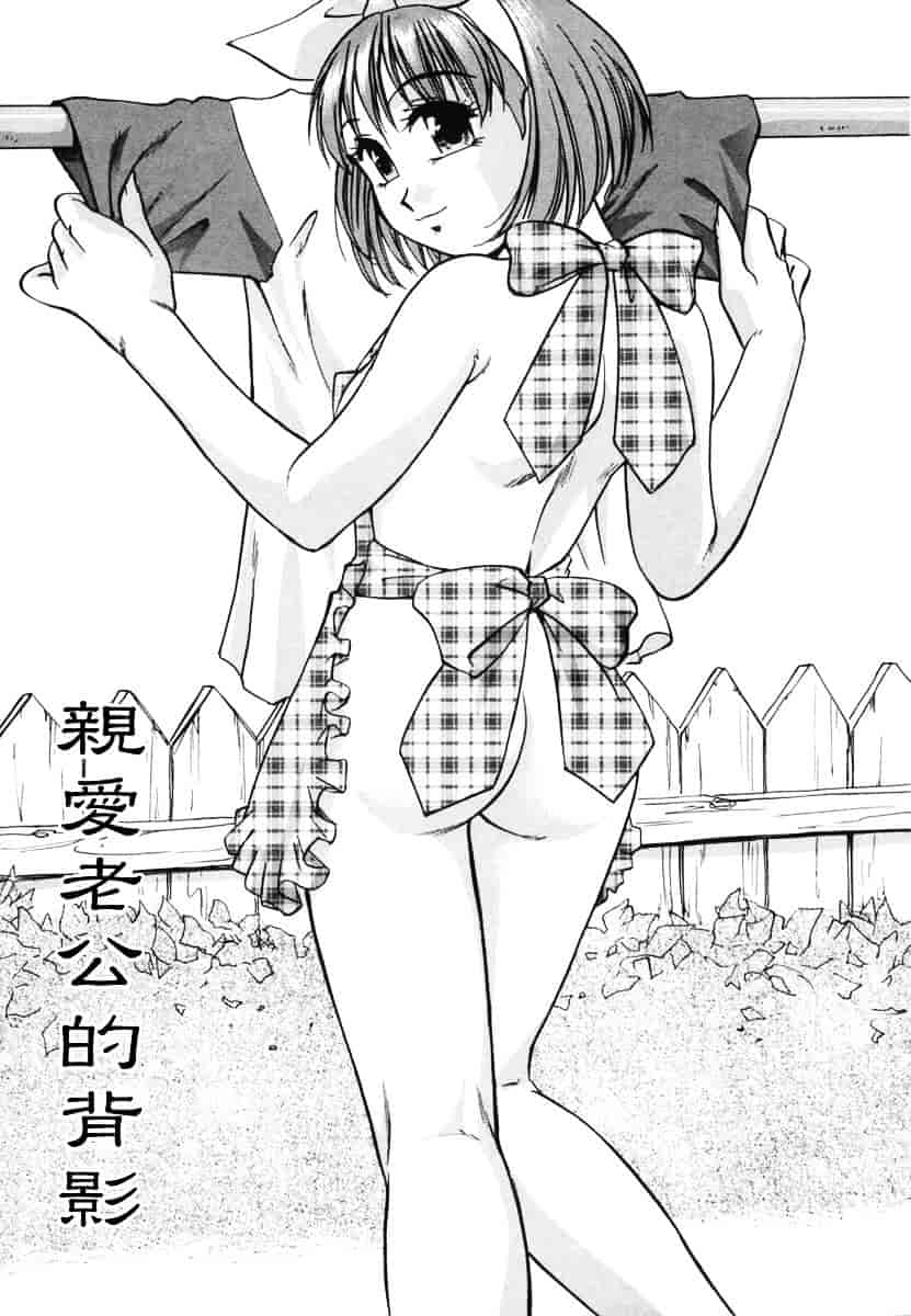 [きらら萌] 烂漫 -至福の顶き-_第5集