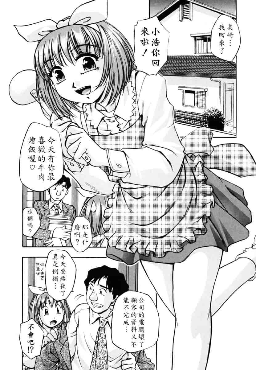 [きらら萌] 烂漫 -至福の顶き-_第5集