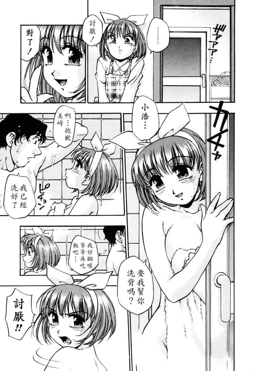 [きらら萌] 烂漫 -至福の顶き-_第5集