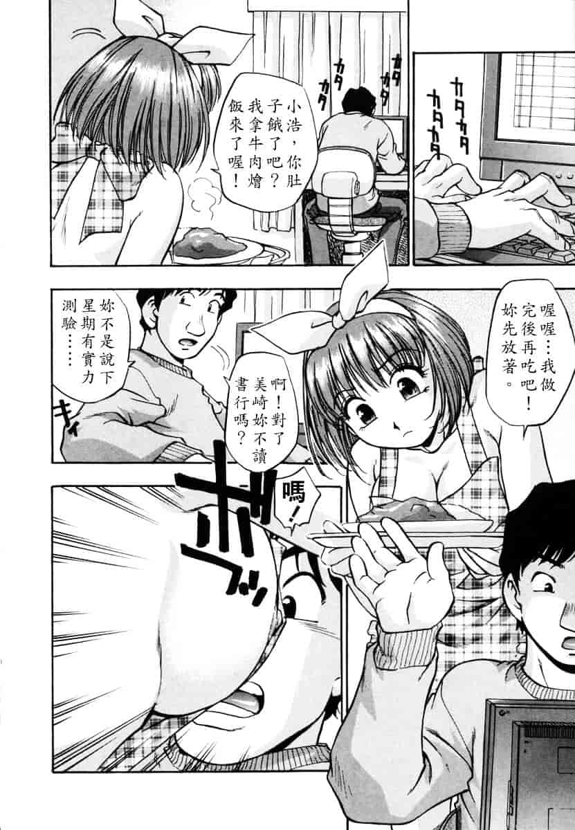 [きらら萌] 烂漫 -至福の顶き-_第5集