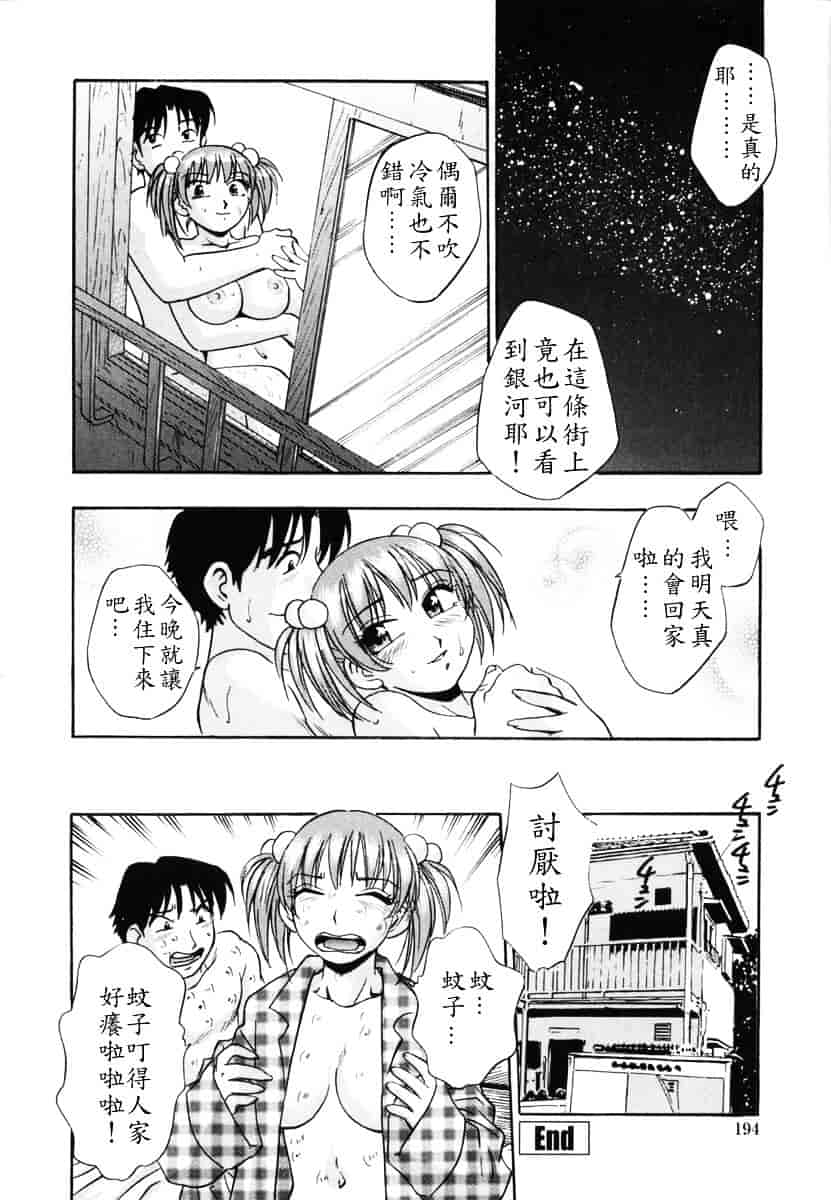 [きらら萌] 烂漫 -至福の顶き-_第5集