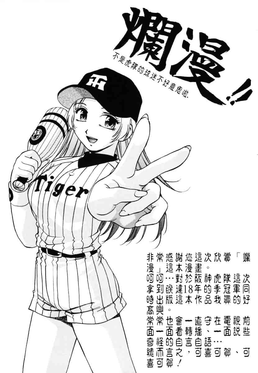 [きらら萌] 烂漫 -至福の顶き-_第5集
