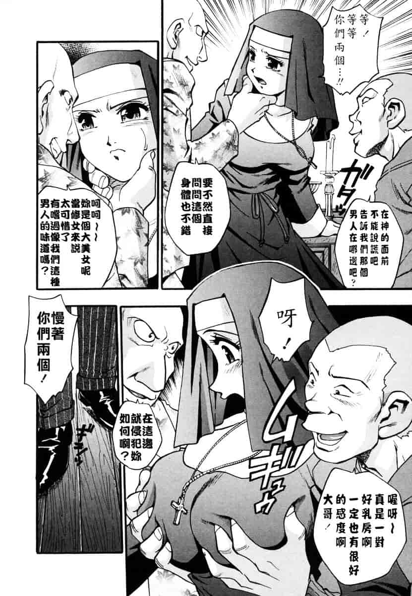 [きらら萌] 烂漫 -至福の顶き-_第2集