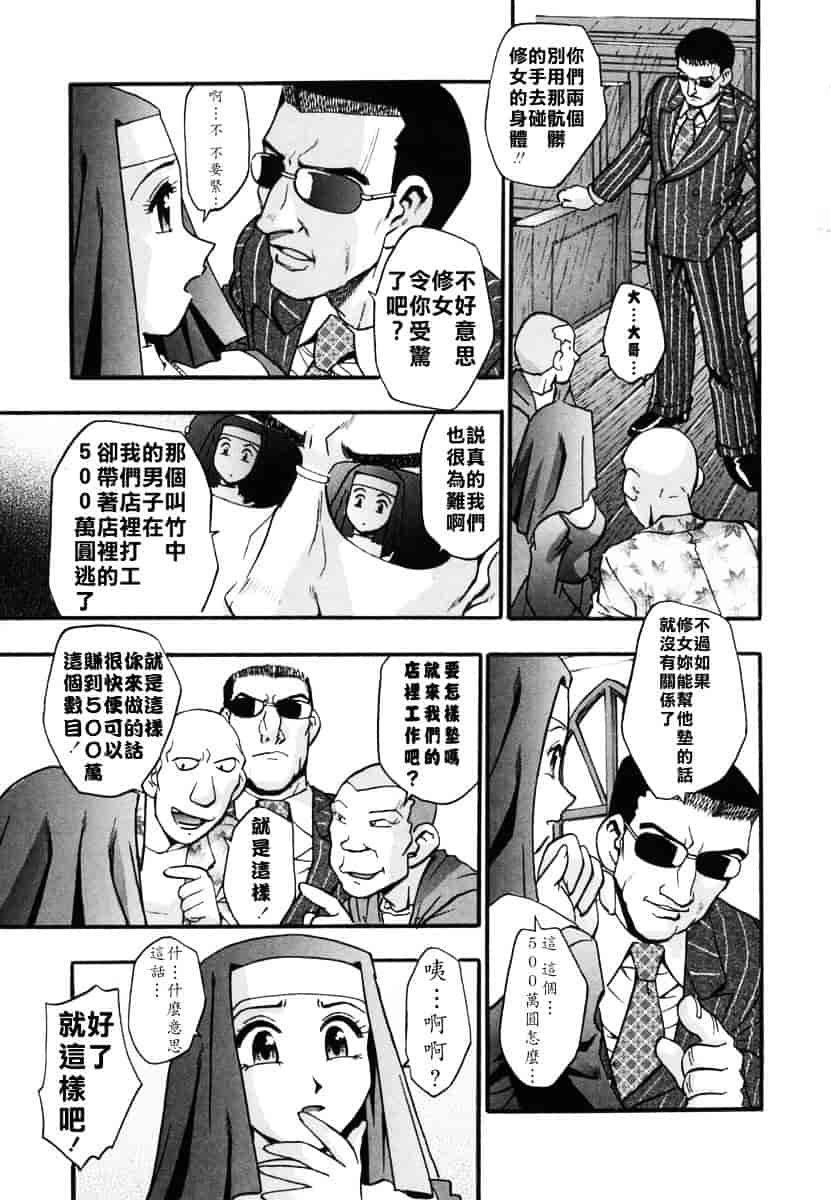 [きらら萌] 烂漫 -至福の顶き-_第2集