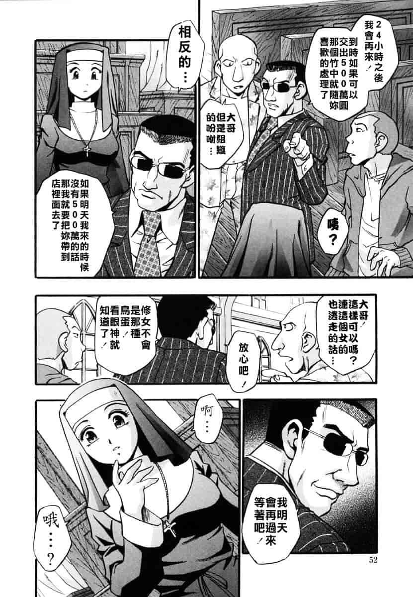 [きらら萌] 烂漫 -至福の顶き-_第2集