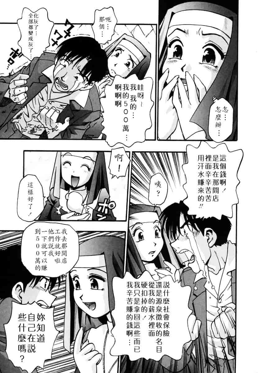 [きらら萌] 烂漫 -至福の顶き-_第2集