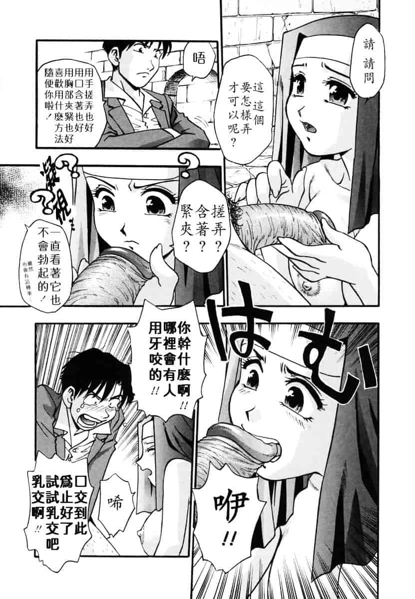 [きらら萌] 烂漫 -至福の顶き-_第2集