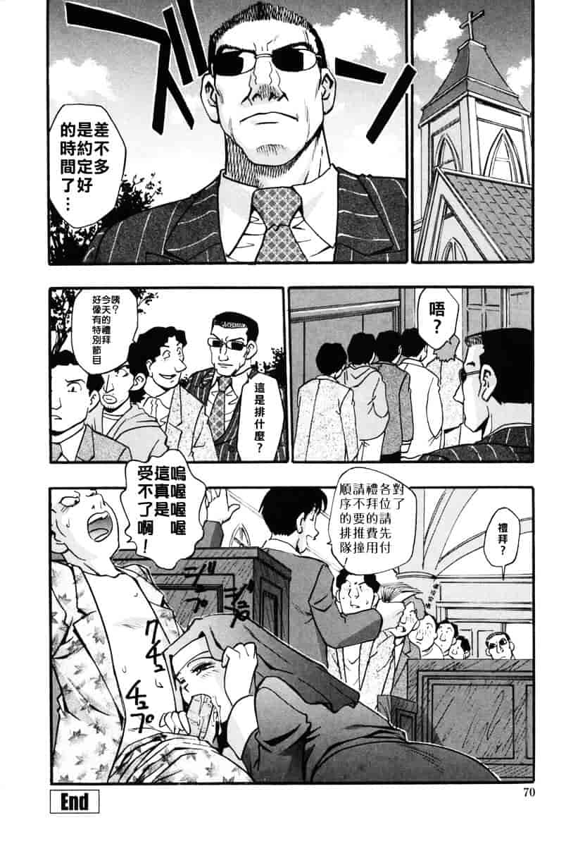 [きらら萌] 烂漫 -至福の顶き-_第2集