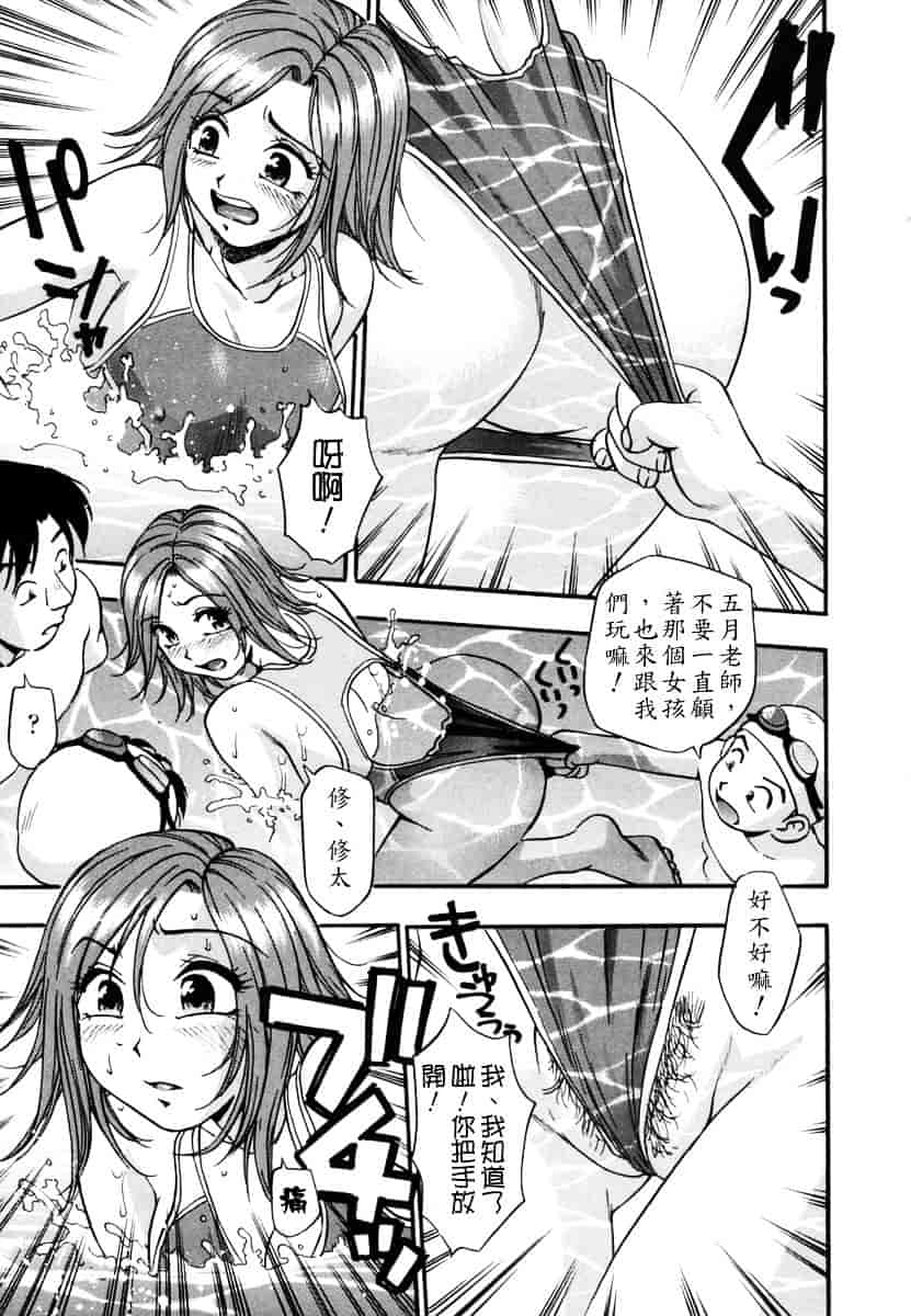 [きらら萌] 烂漫 -至福の顶き-_第2集