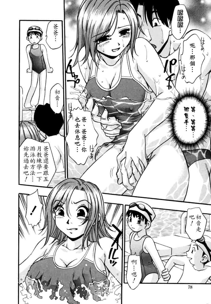 [きらら萌] 烂漫 -至福の顶き-_第2集