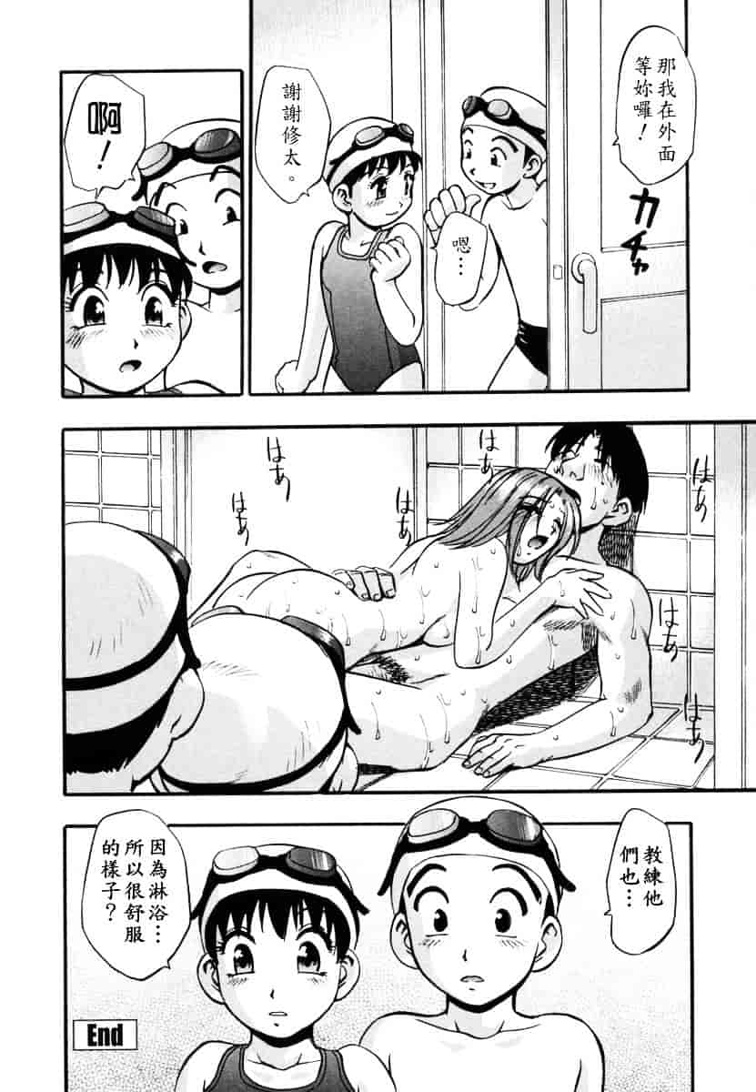 [きらら萌] 烂漫 -至福の顶き-_第3集