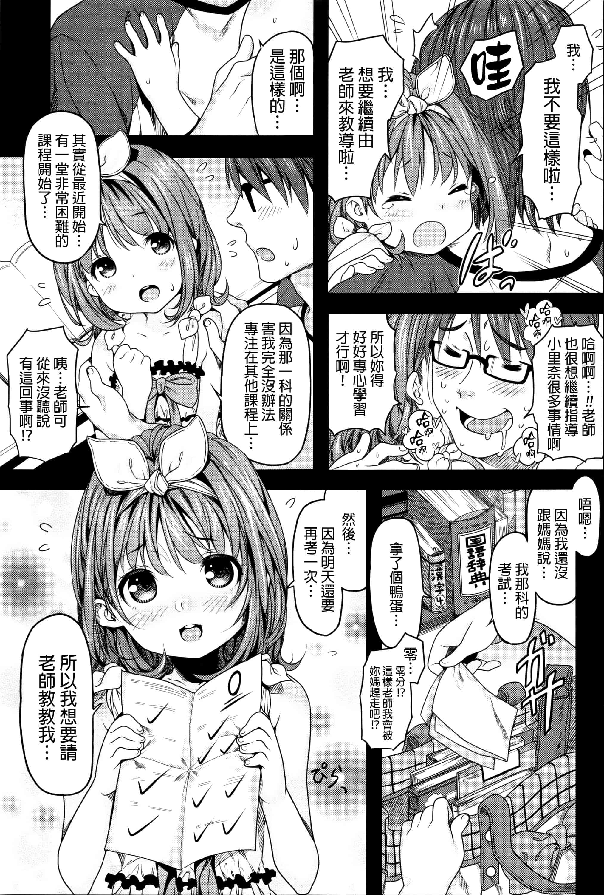 [きんく] もっかいするの？_第3集