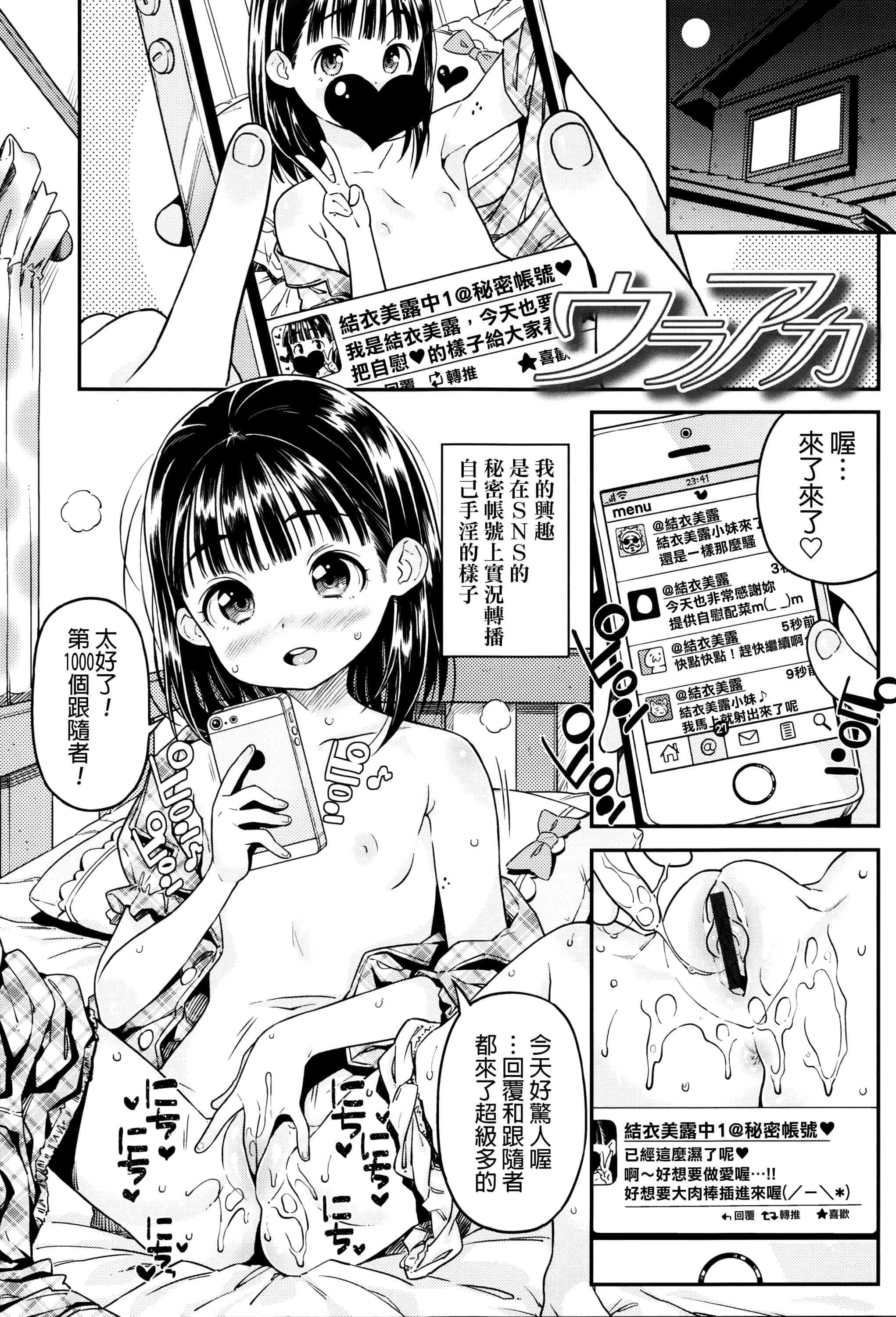 [きんく] もっかいするの？_第7集