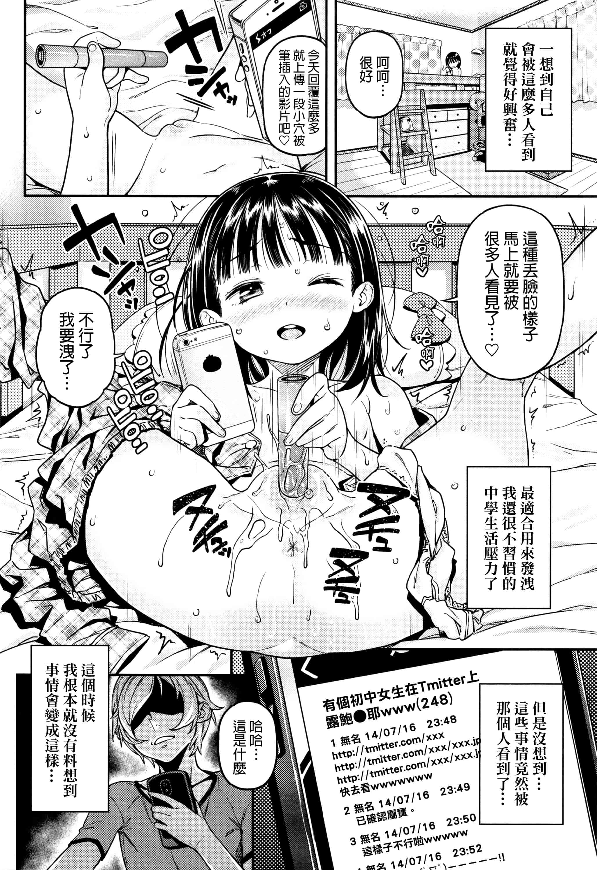 [きんく] もっかいするの？_第7集