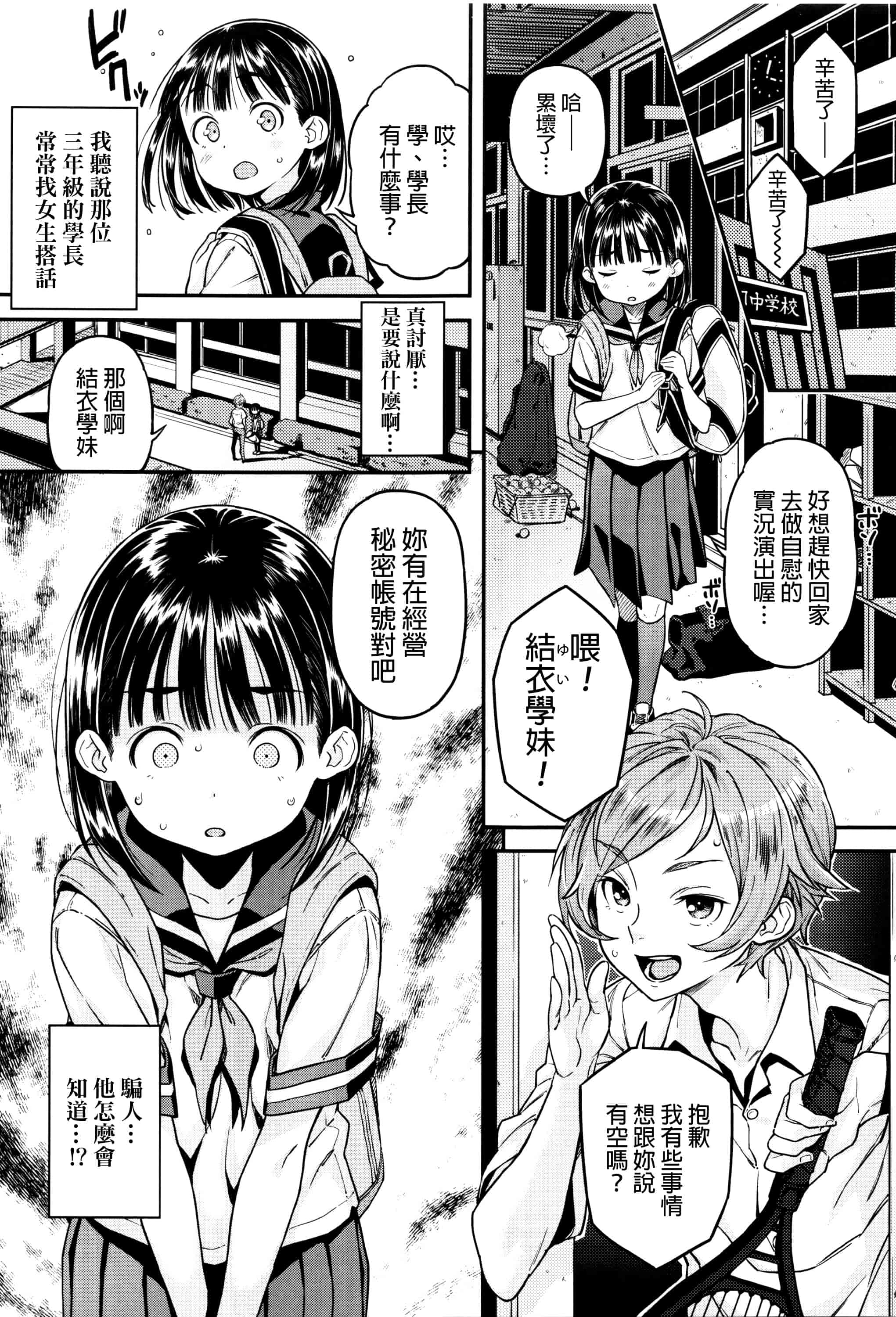 [きんく] もっかいするの？_第7集