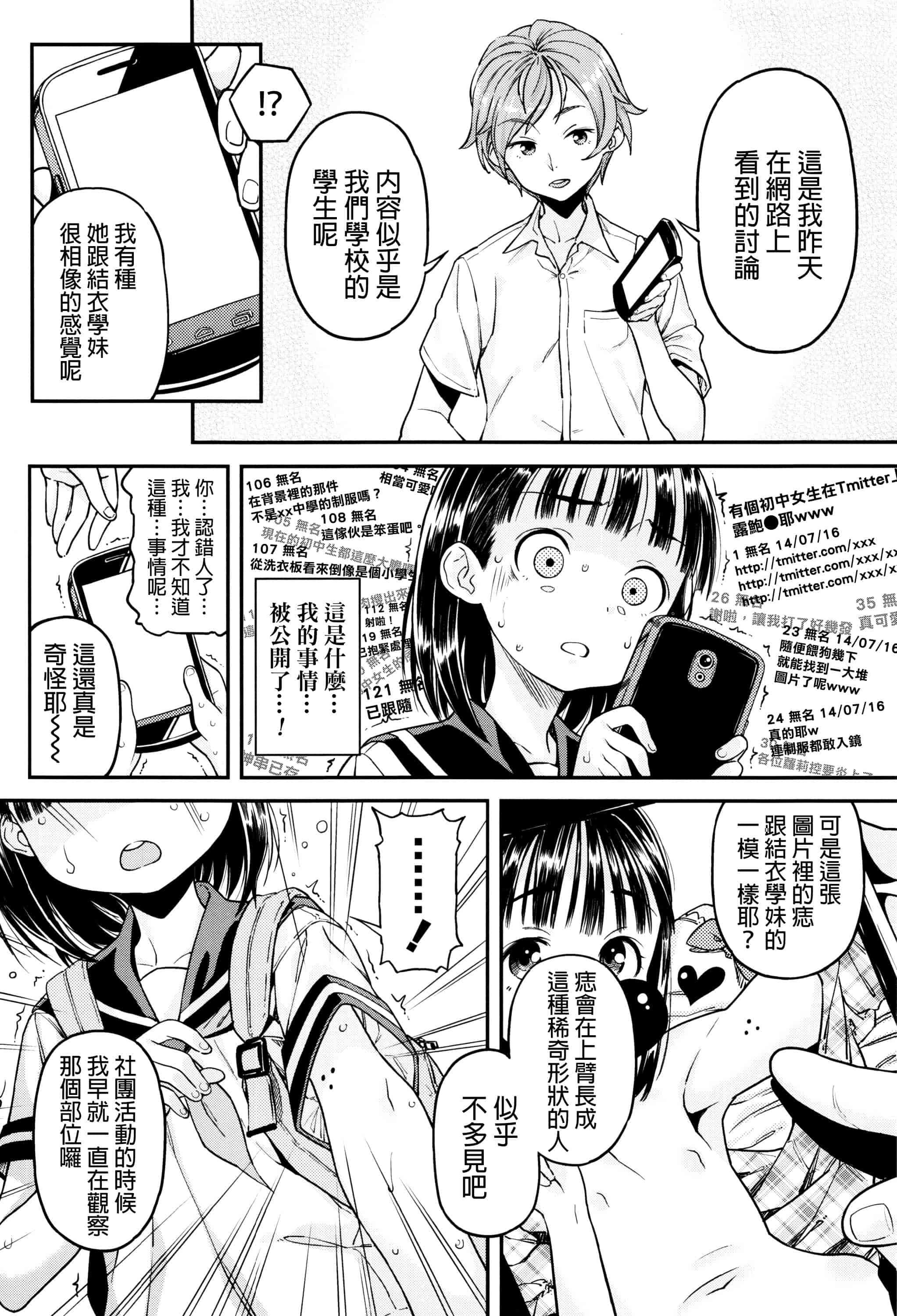 [きんく] もっかいするの？_第7集