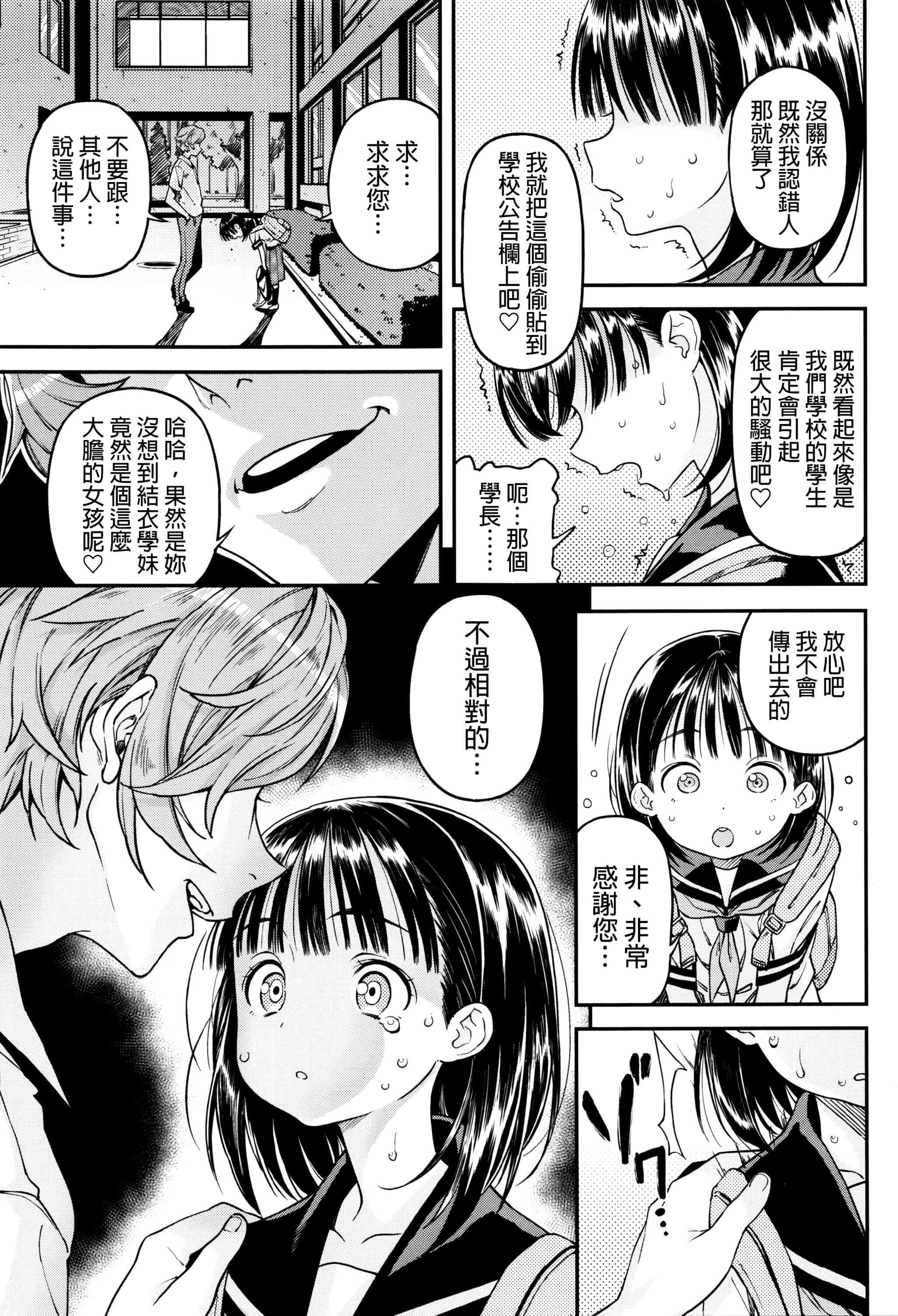 [きんく] もっかいするの？_第7集