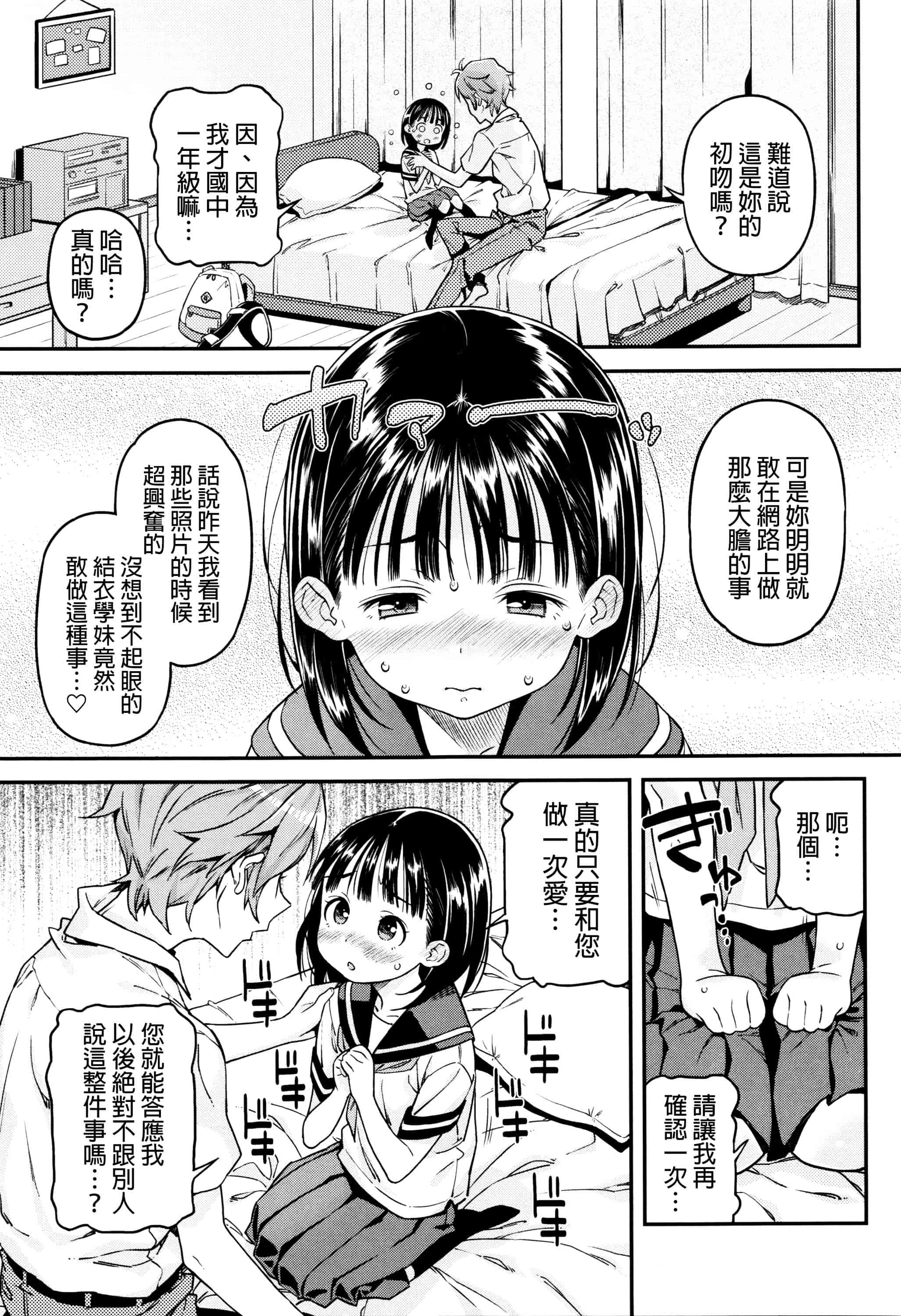 [きんく] もっかいするの？_第7集