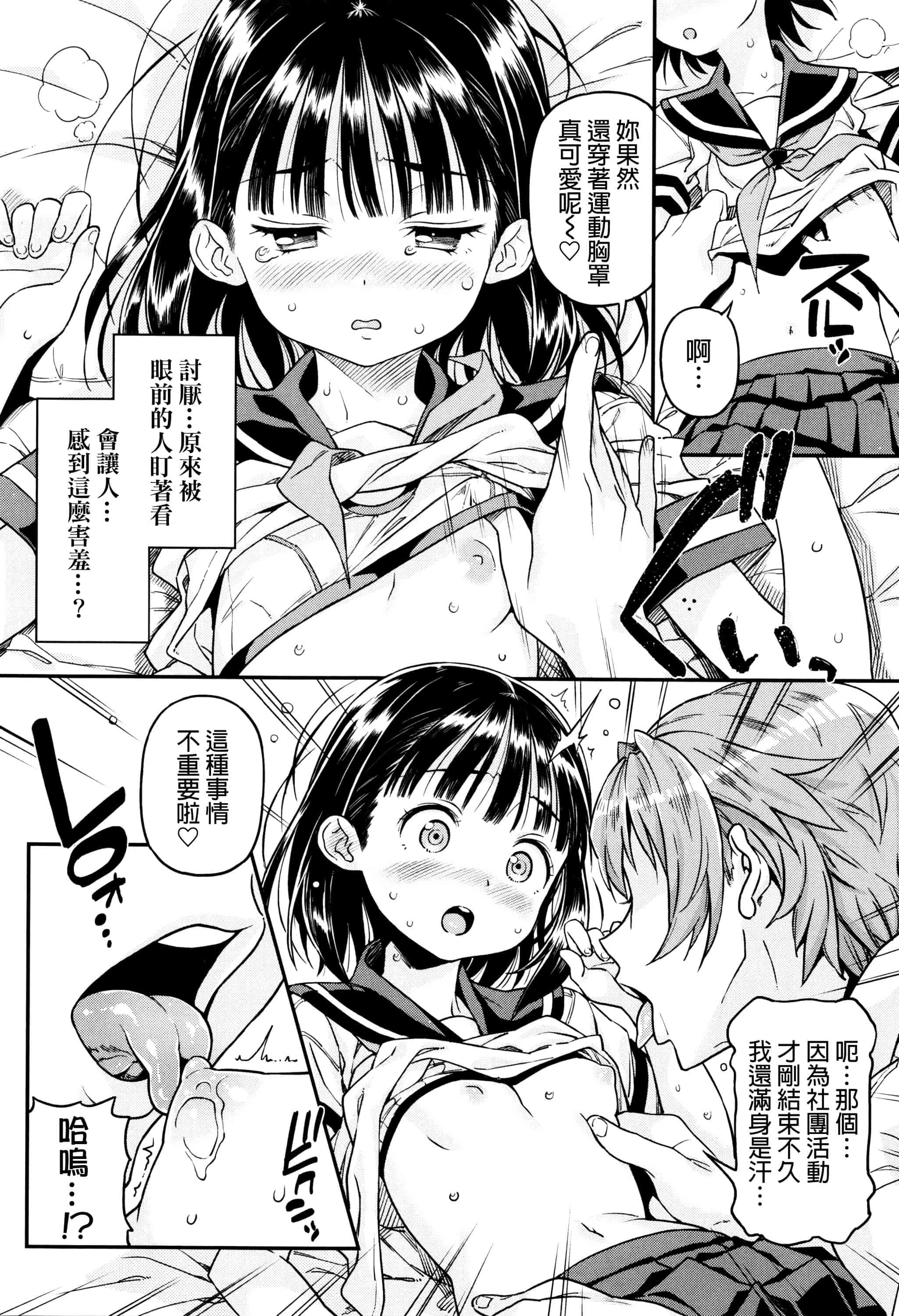 [きんく] もっかいするの？_第7集