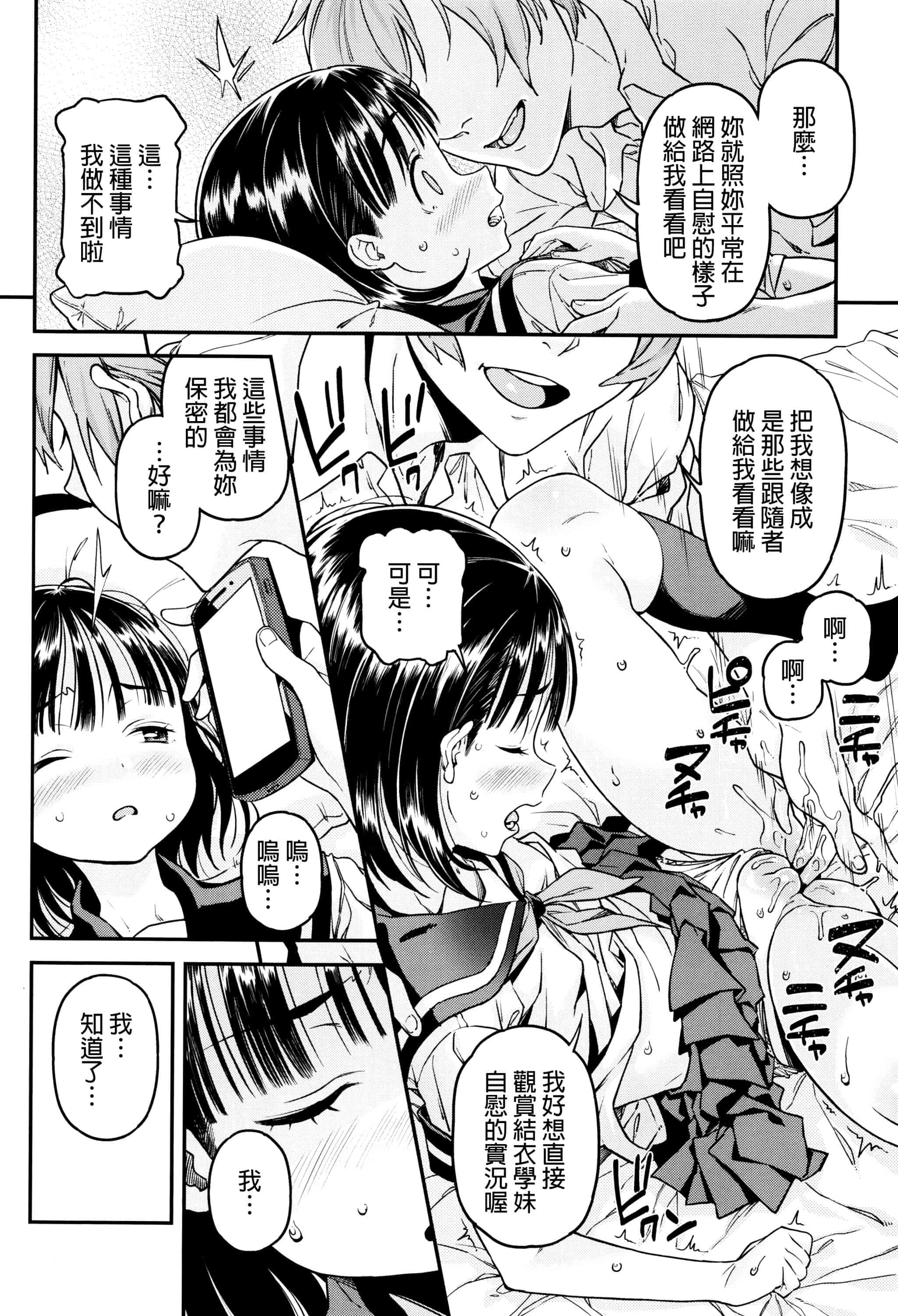 [きんく] もっかいするの？_第7集