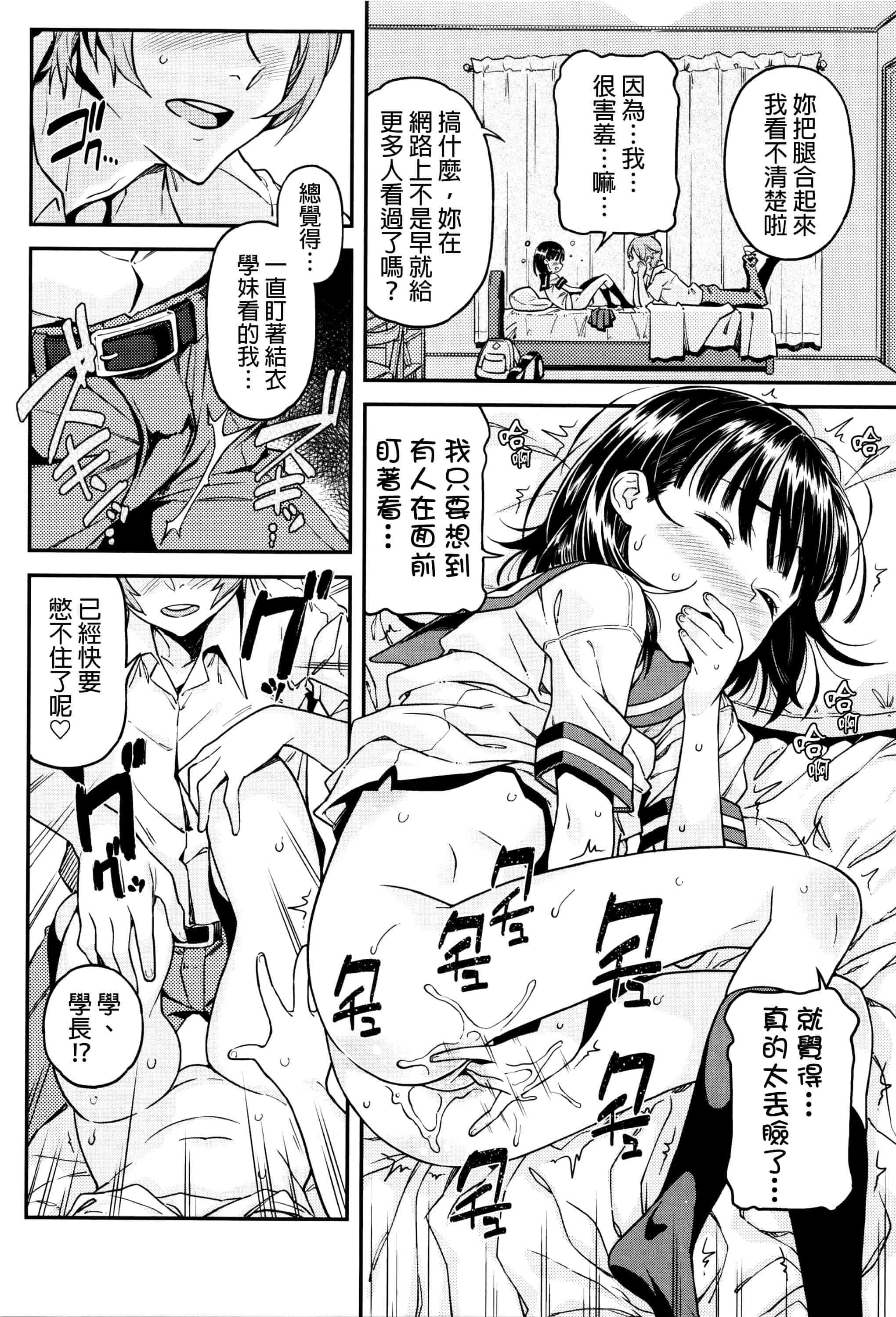 [きんく] もっかいするの？_第7集