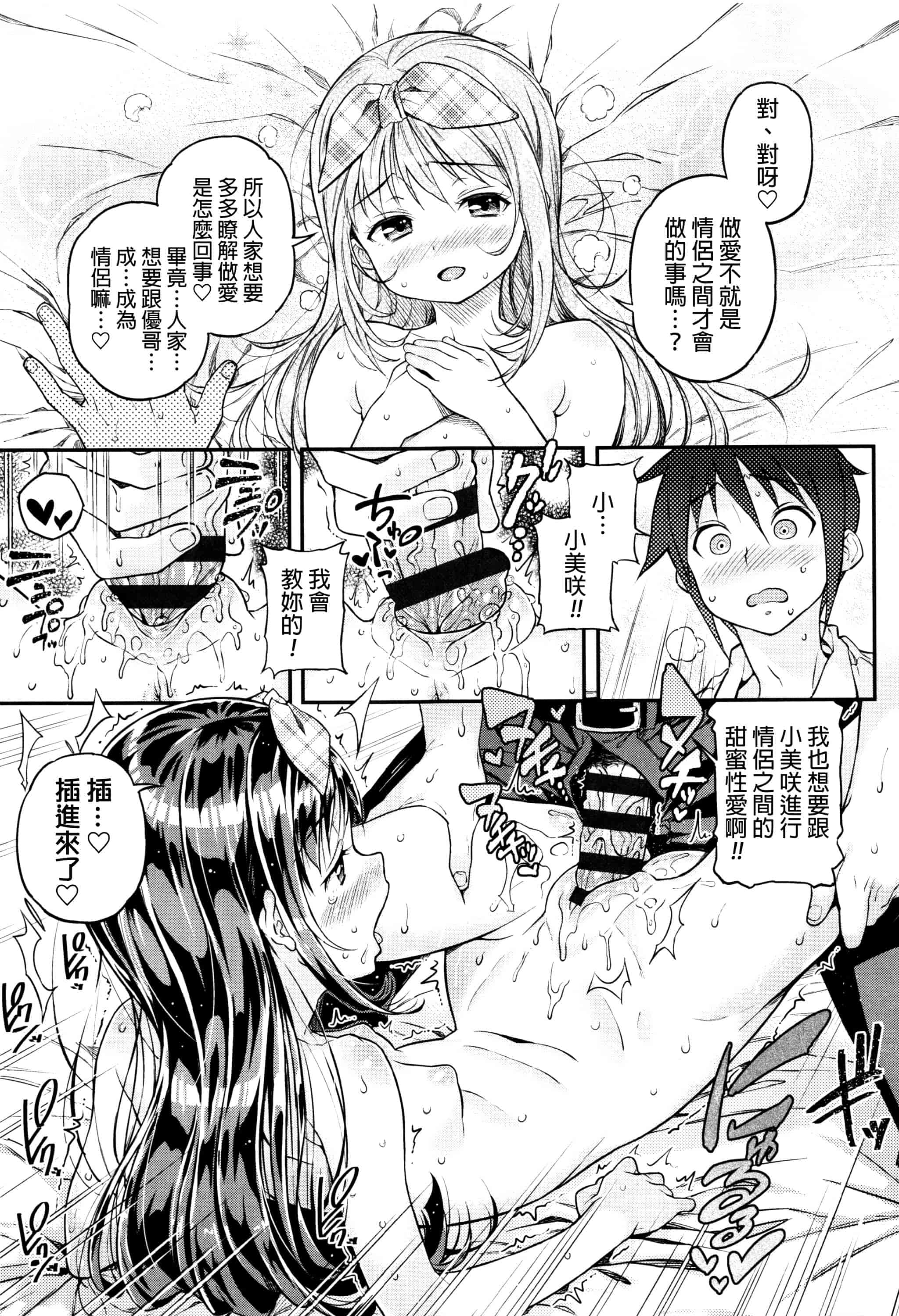 [きんく] もっかいするの？_第9集