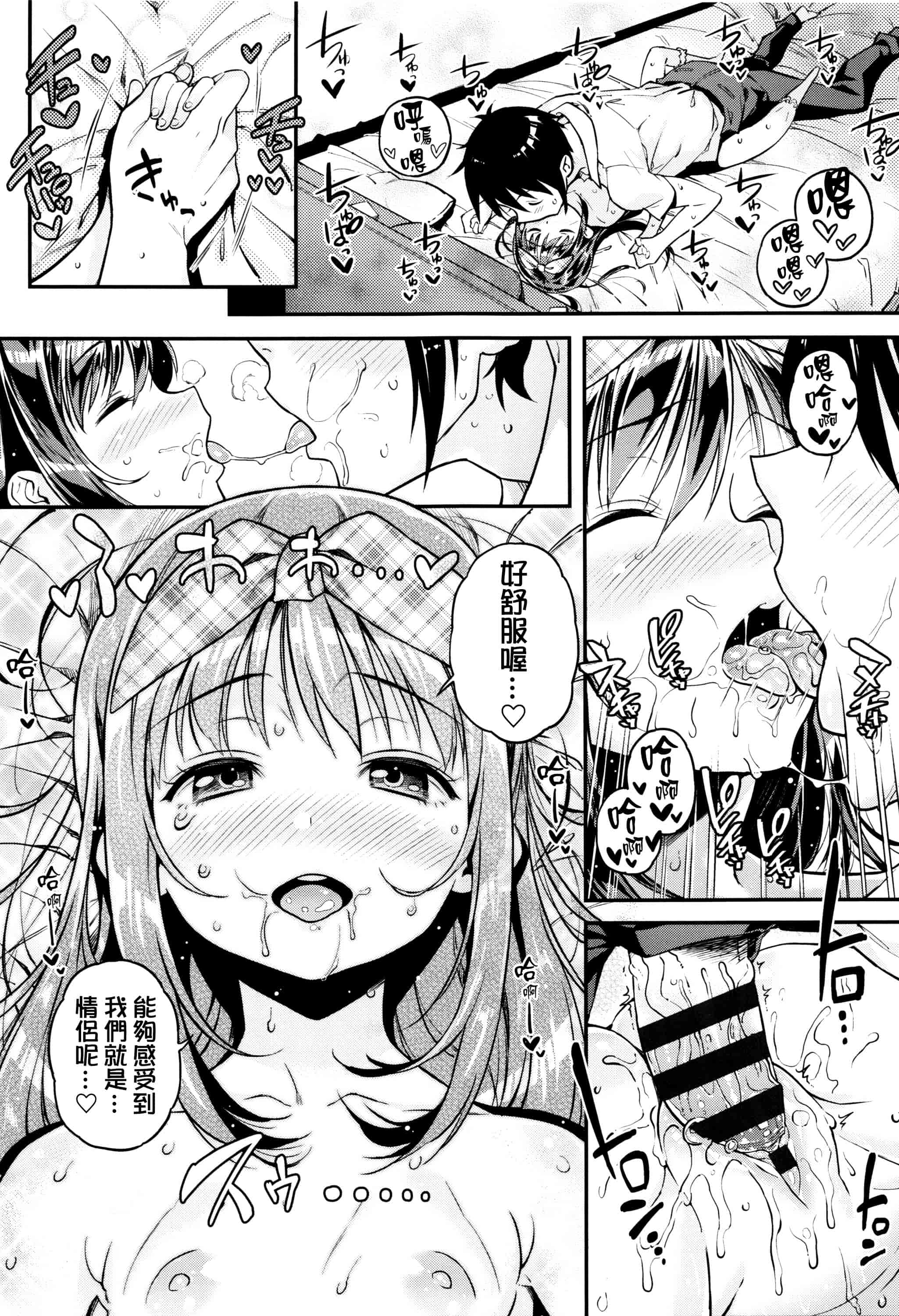 [きんく] もっかいするの？_第9集