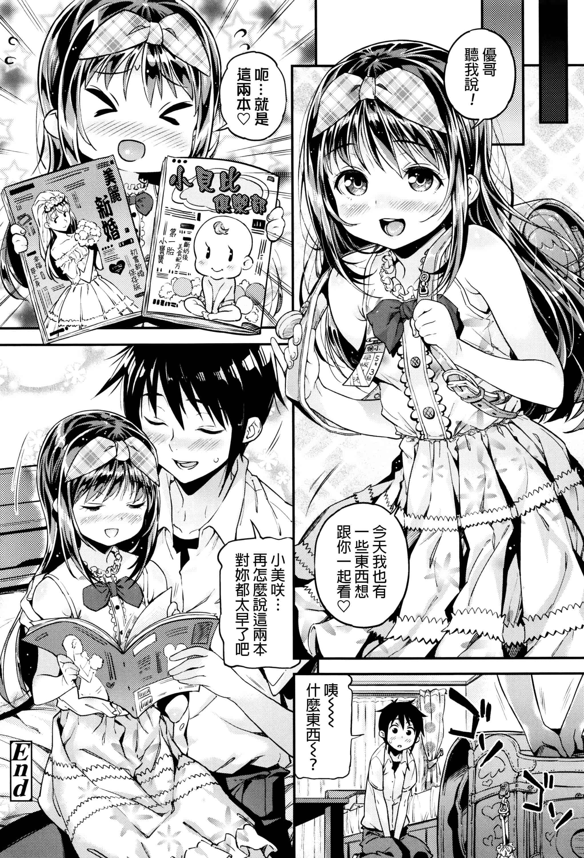 [きんく] もっかいするの？_第9集