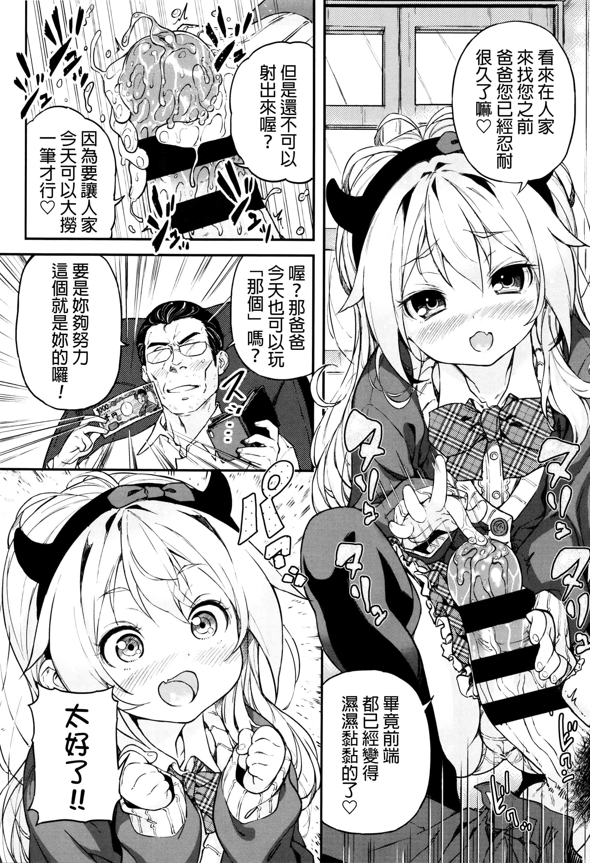 [きんく] もっかいするの？_第5集
