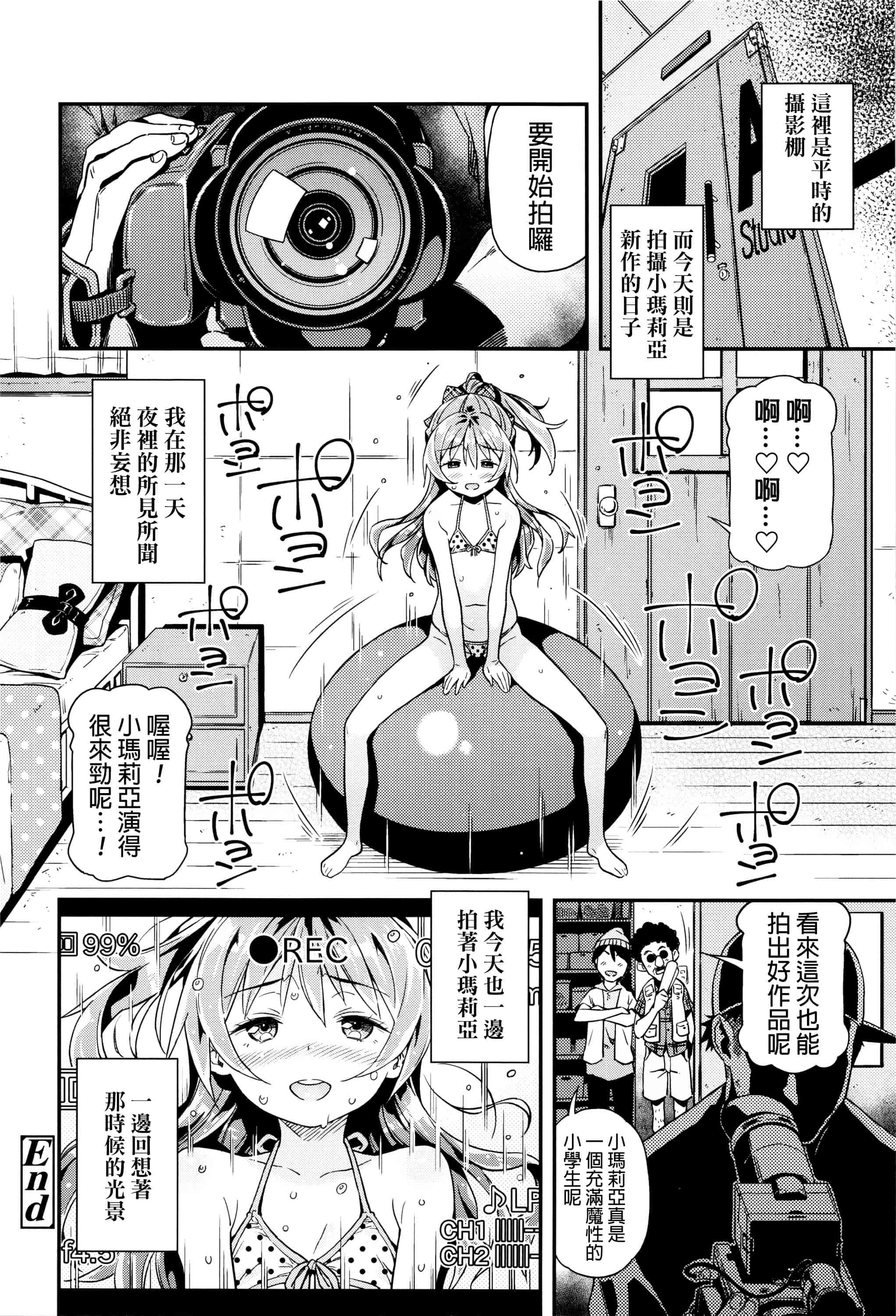 [きんく] もっかいするの？_第1集