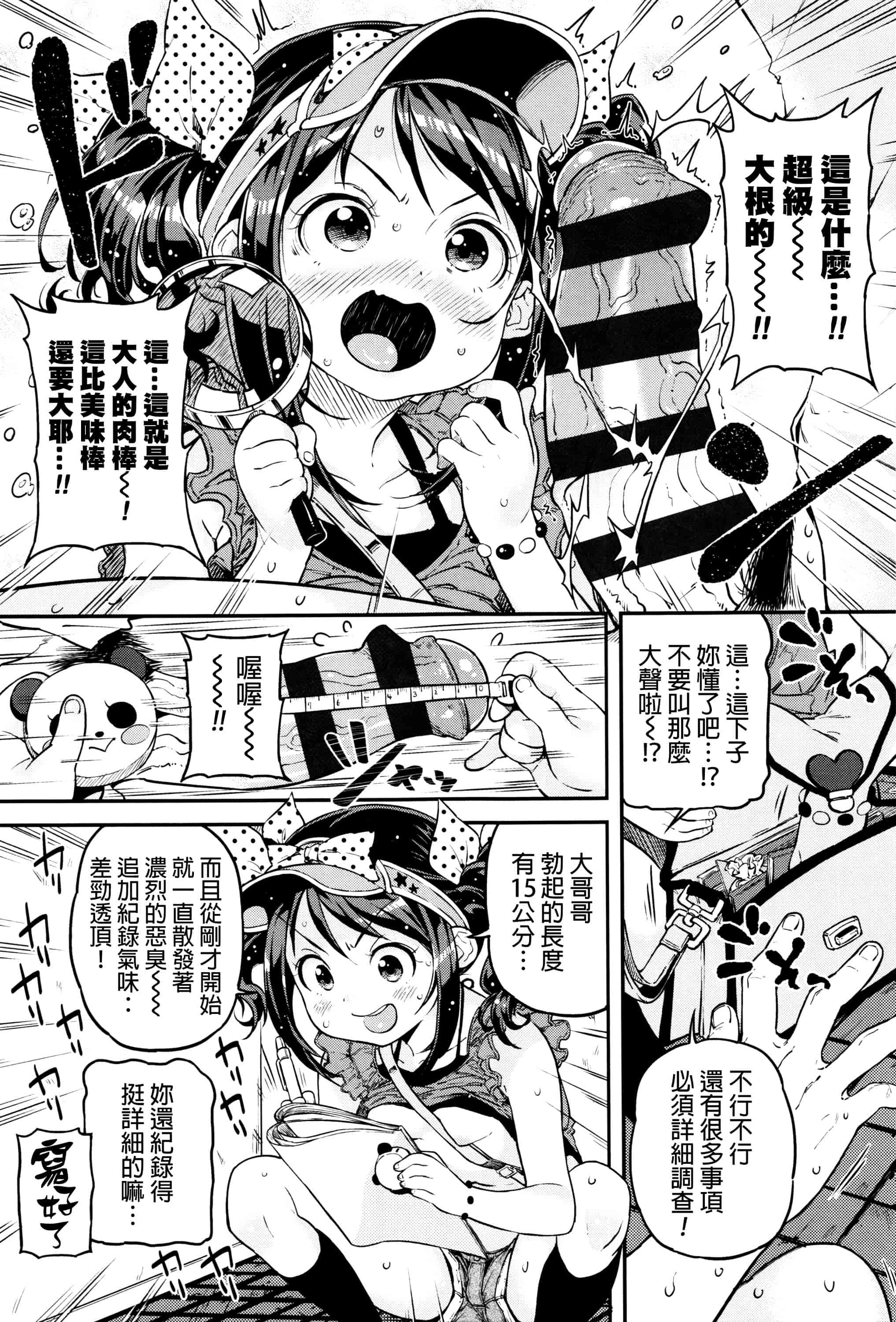 [きんく] もっかいするの？_第3集