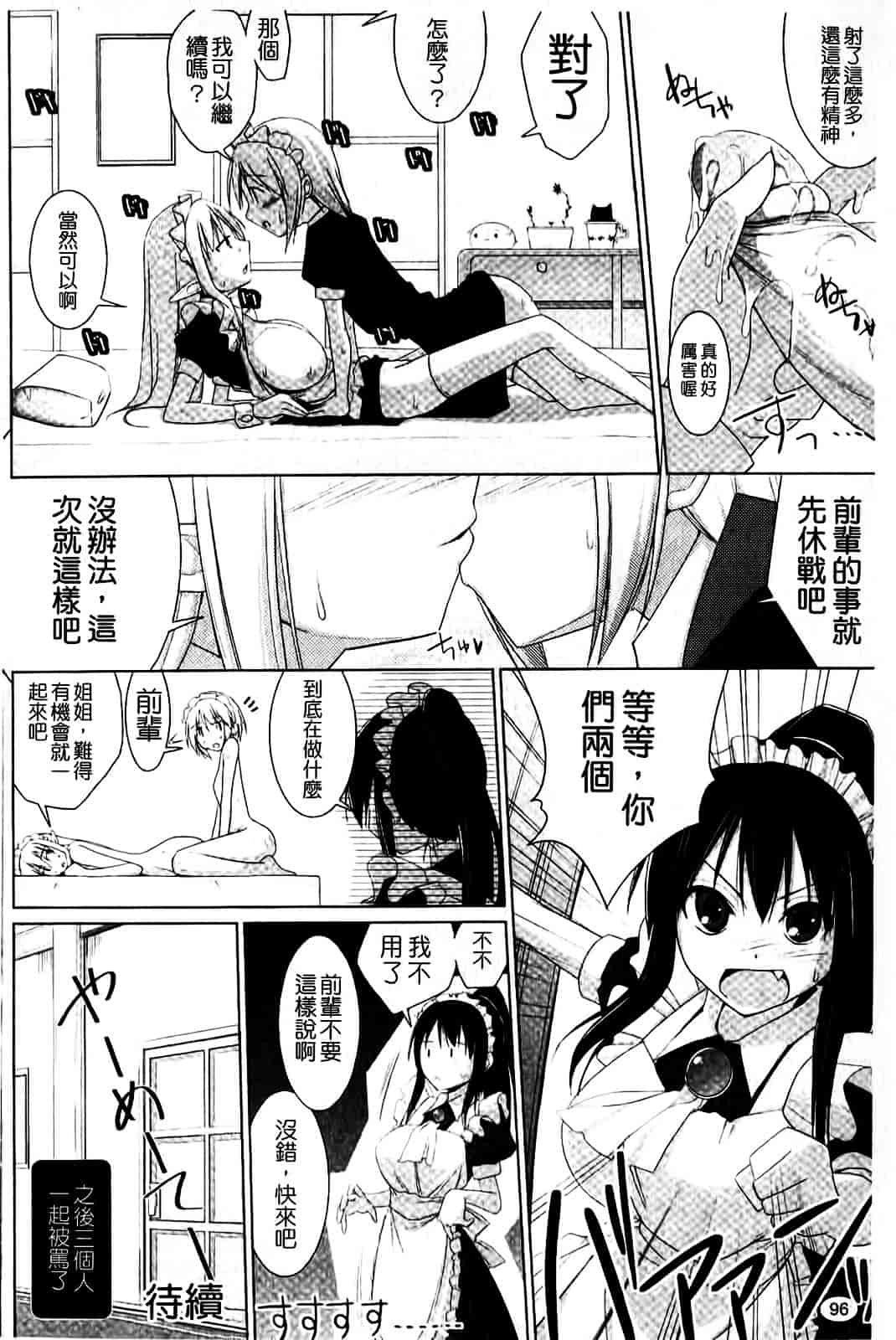 [くりから] ぱい☆ずり_第5集