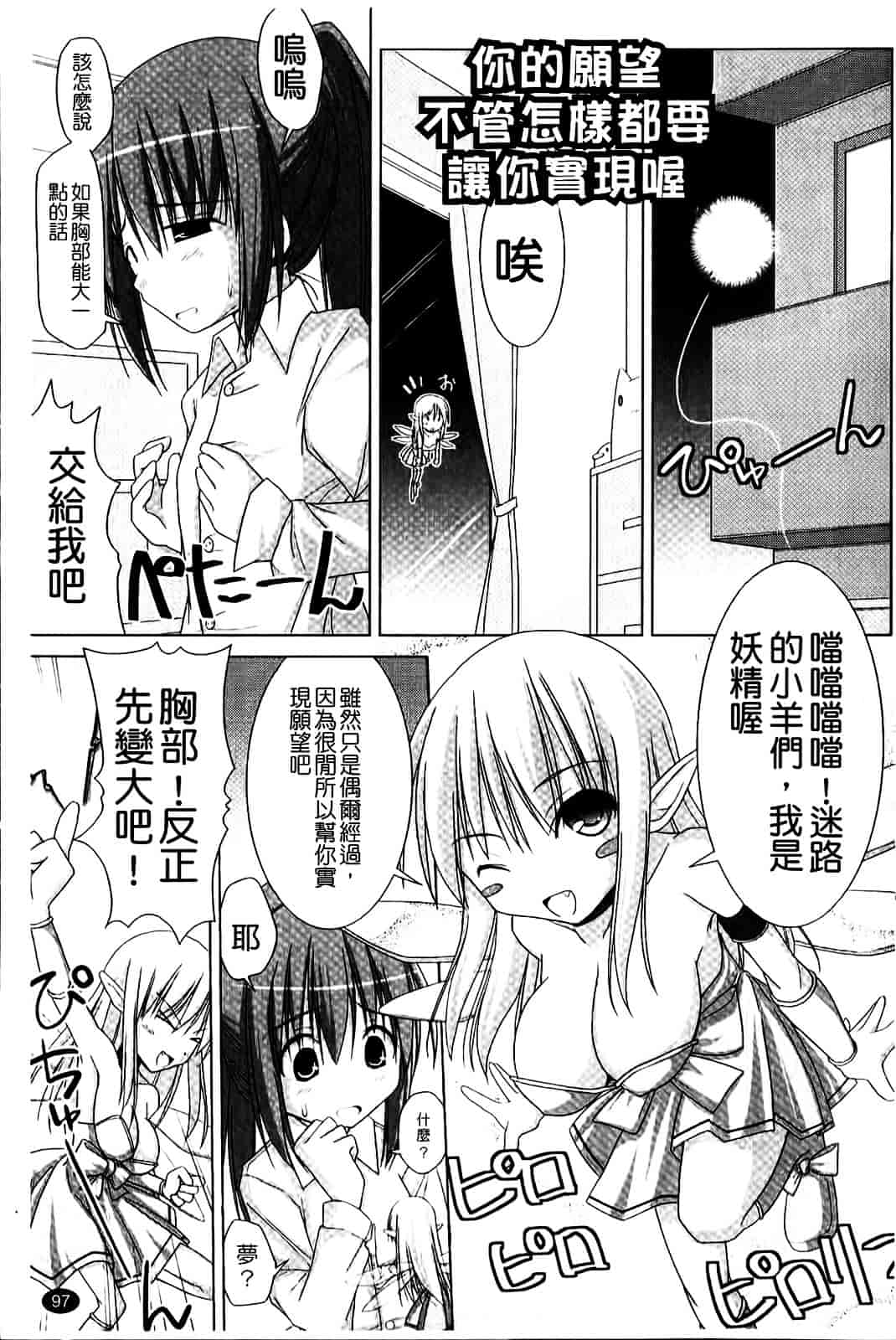 [くりから] ぱい☆ずり_第6集