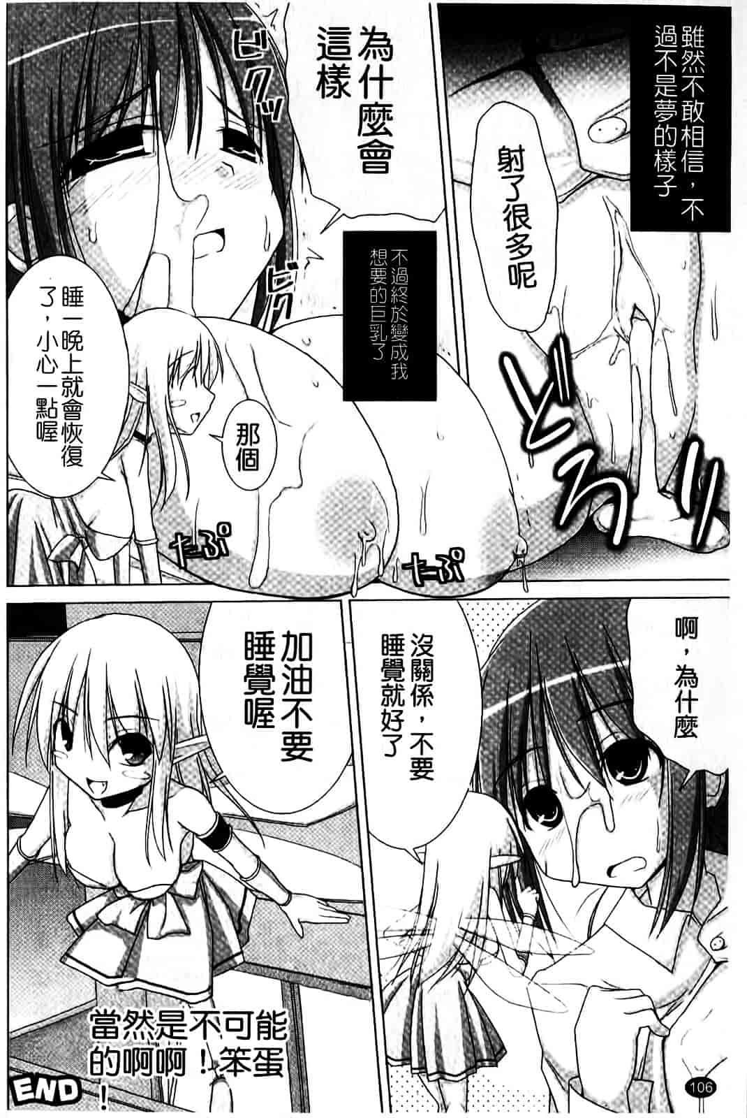 [くりから] ぱい☆ずり_第6集