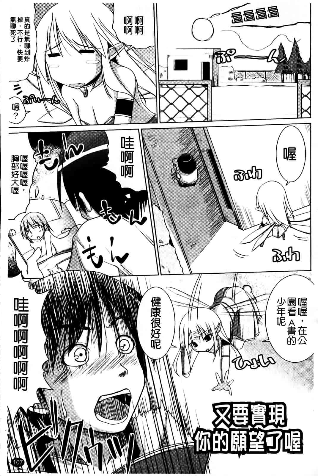 [くりから] ぱい☆ずり_第6集