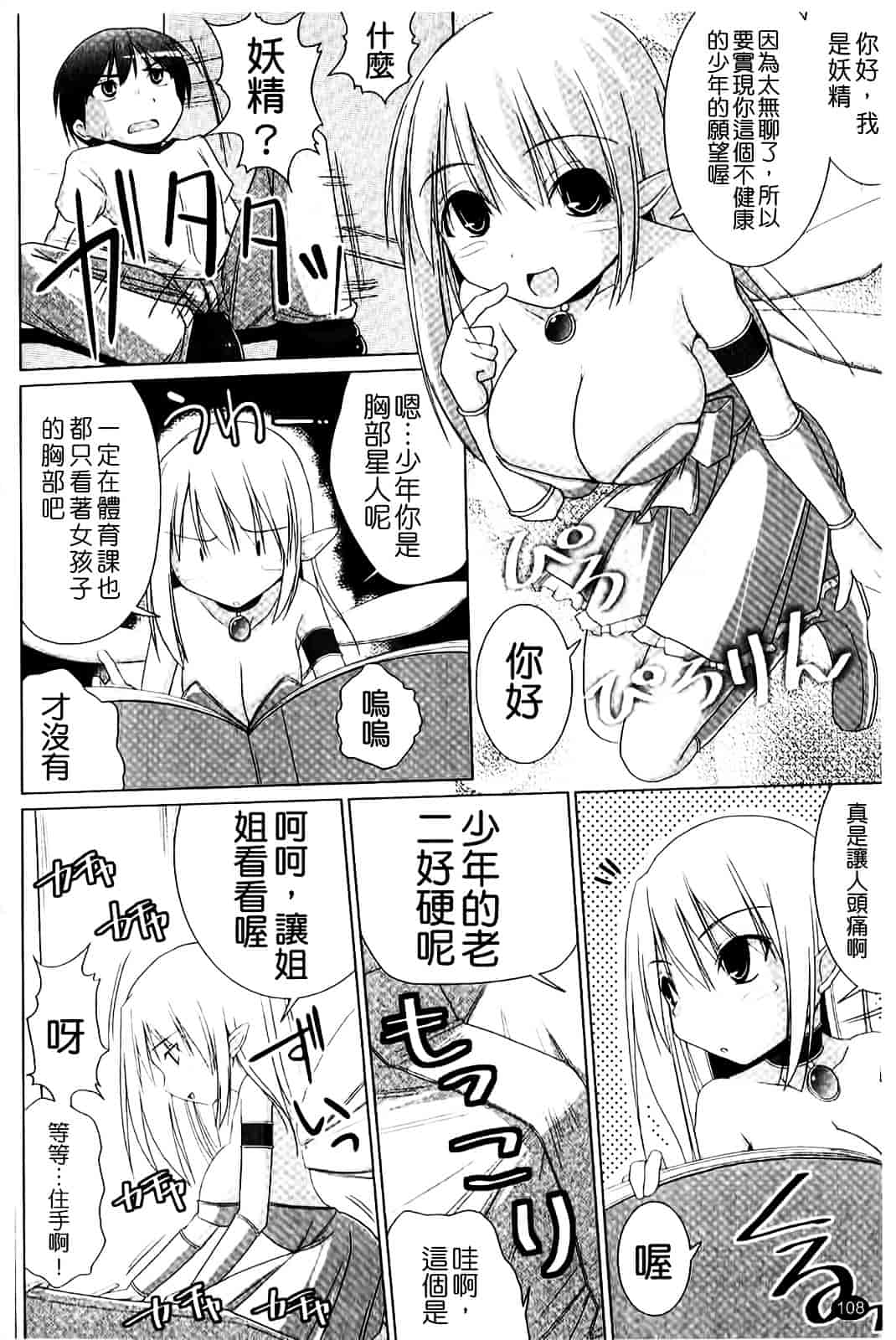 [くりから] ぱい☆ずり_第6集