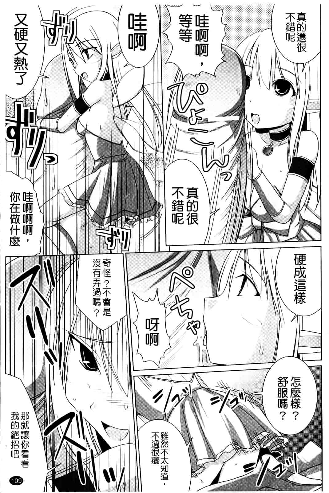 [くりから] ぱい☆ずり_第6集