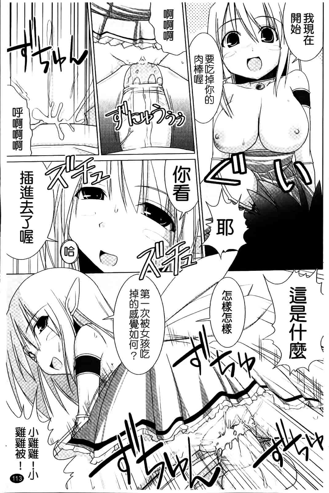 [くりから] ぱい☆ずり_第6集