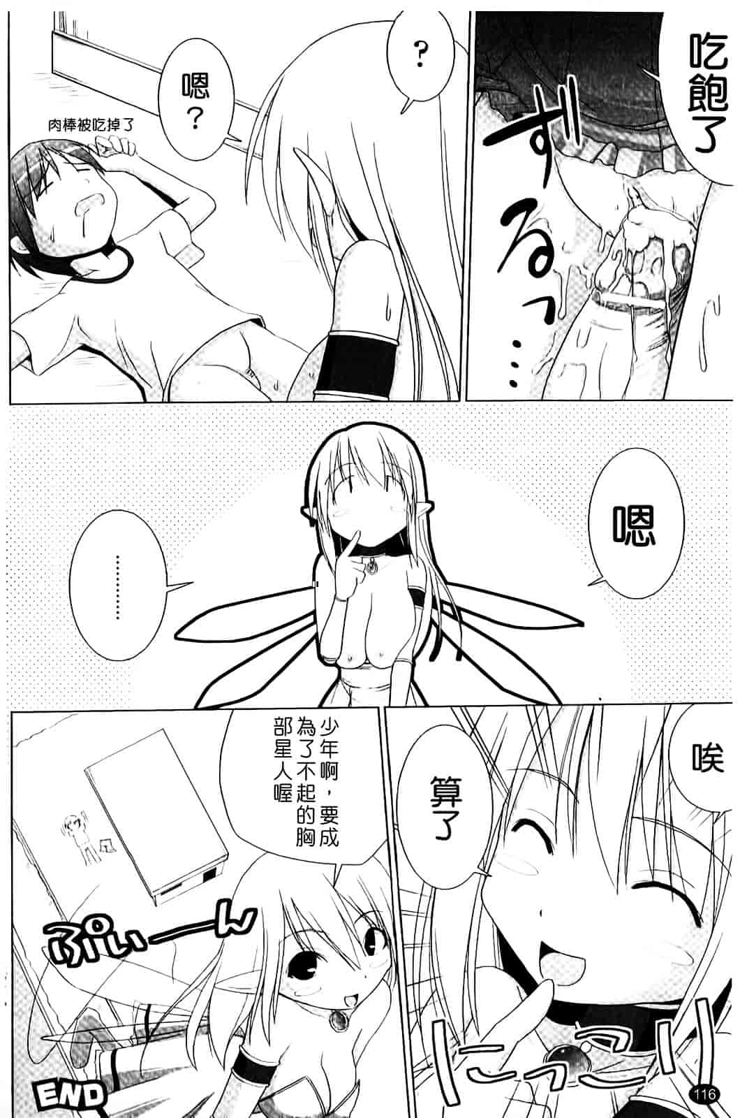 [くりから] ぱい☆ずり_第6集