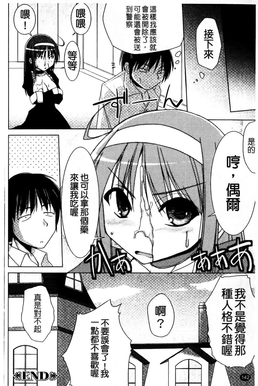 [くりから] ぱい☆ずり_第4集