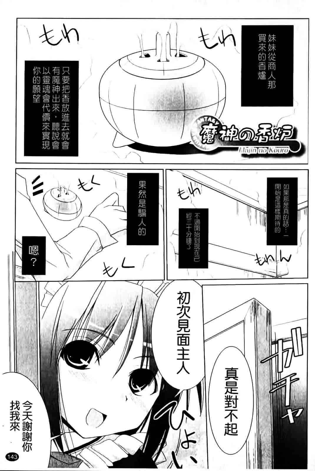 [くりから] ぱい☆ずり_第4集