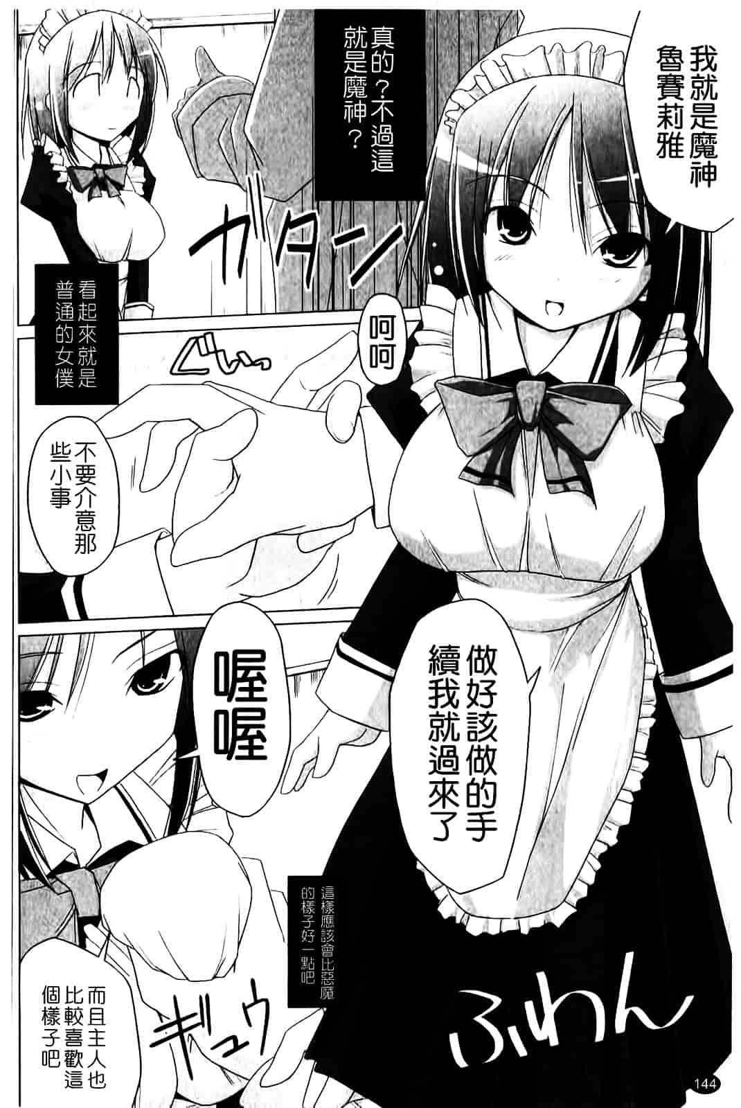 [くりから] ぱい☆ずり_第4集